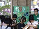 2011/08得榮少年暑期公共服務