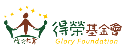 得榮基金會LOGO完稿