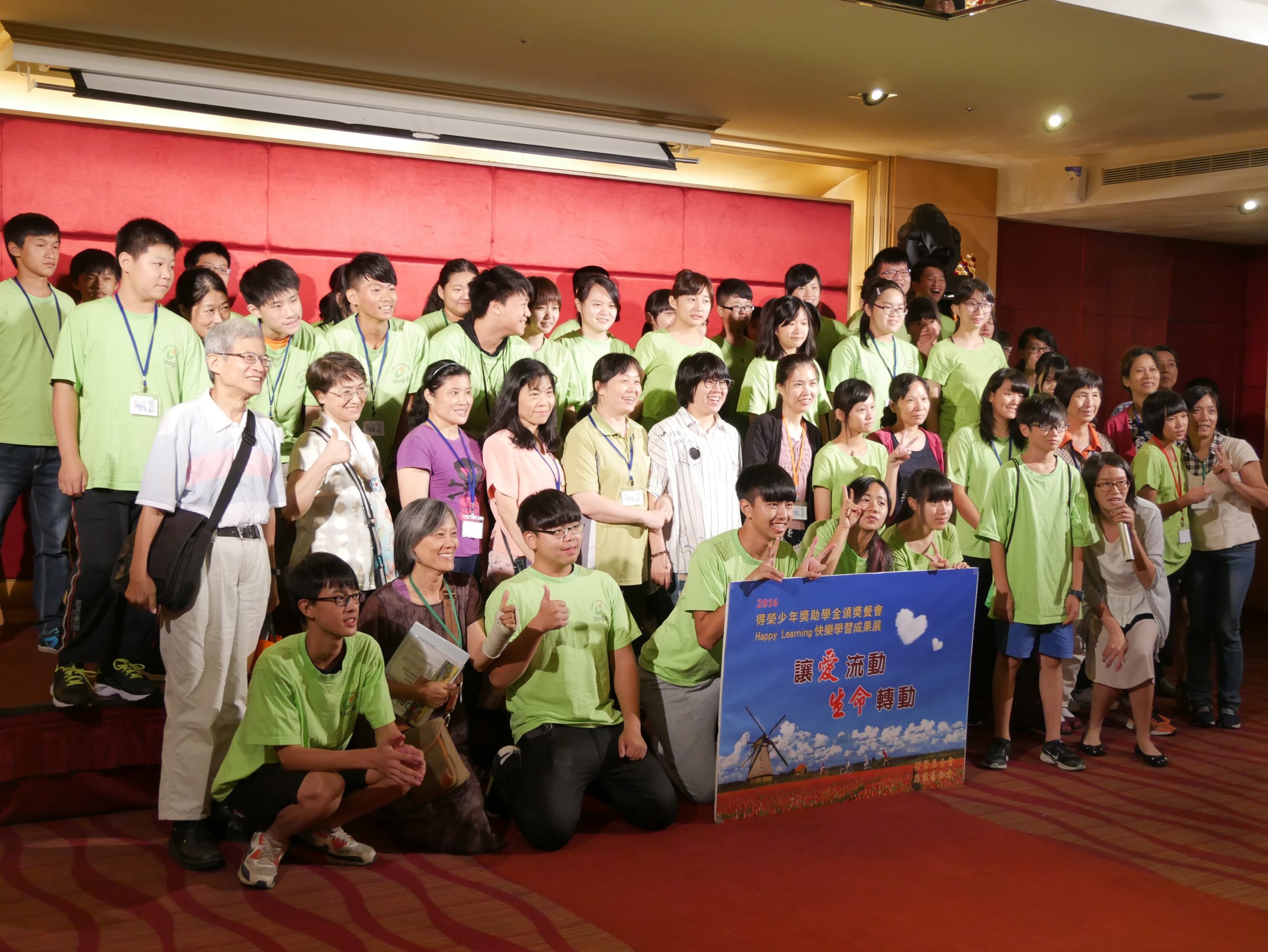 2016/08/18 得榮少年獎助學金頒獎餐會報導