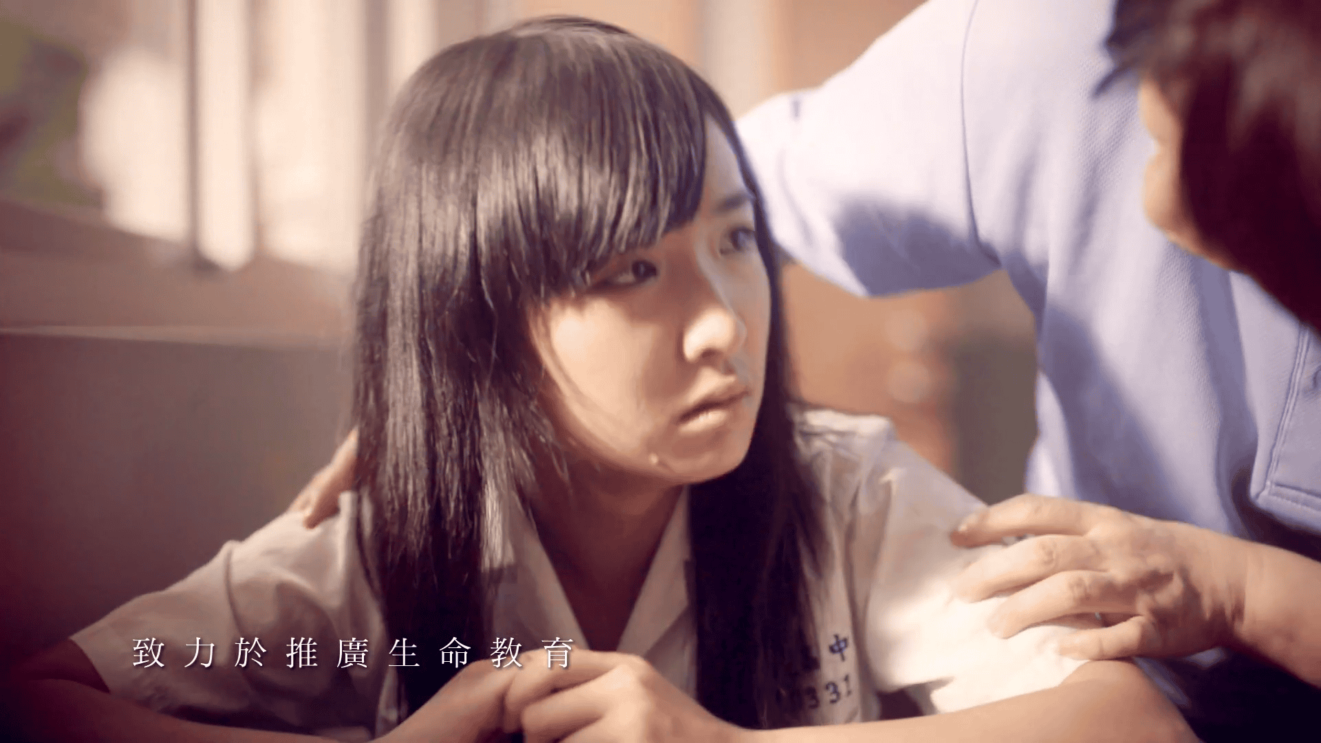 讓愛流動-女學生哭泣