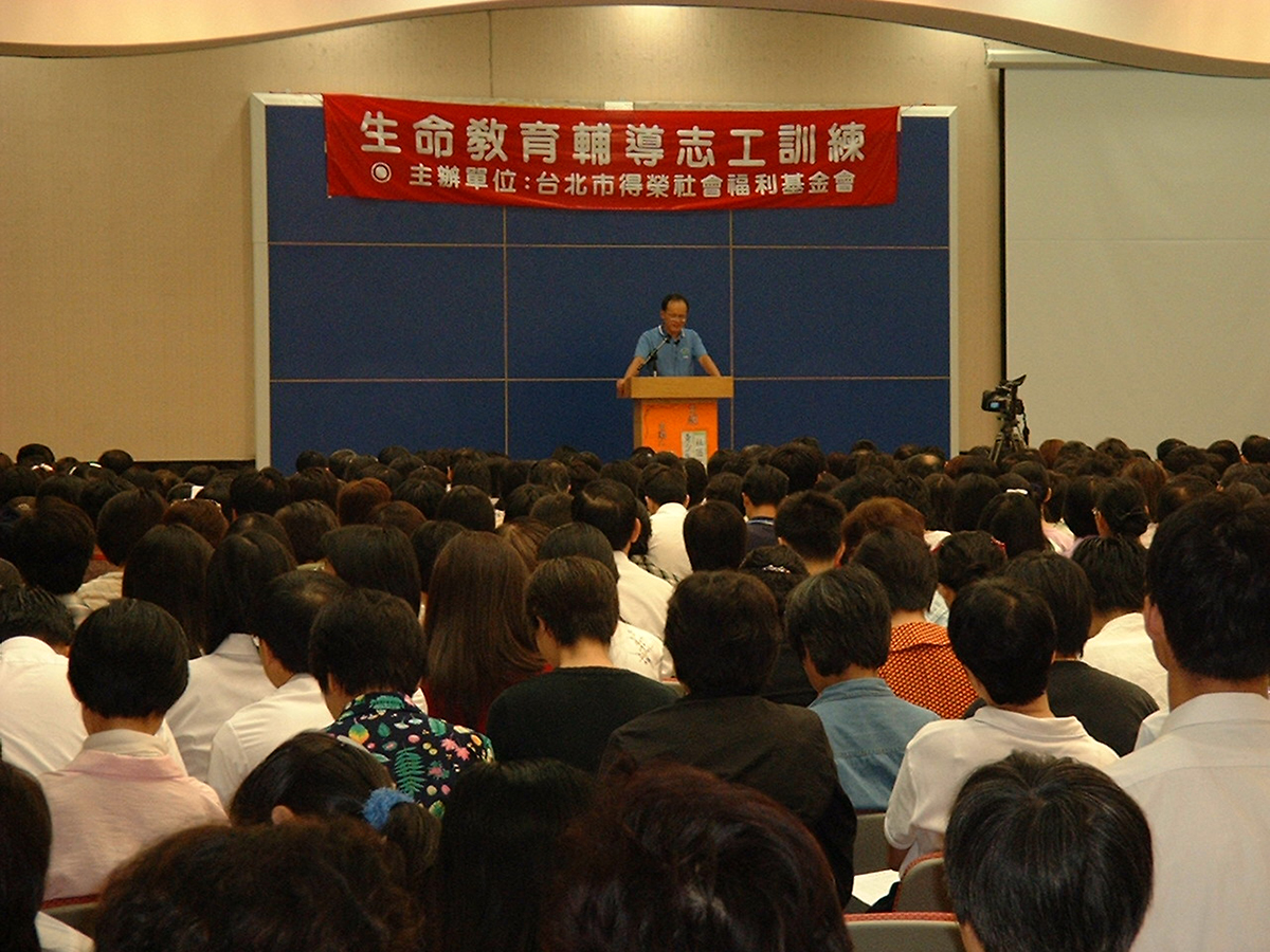 2002.08.24-生命教育輔導志工訓練