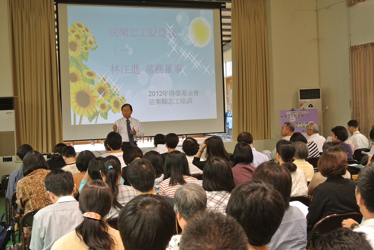 2012.05.19&05.26-苗栗志工培訓