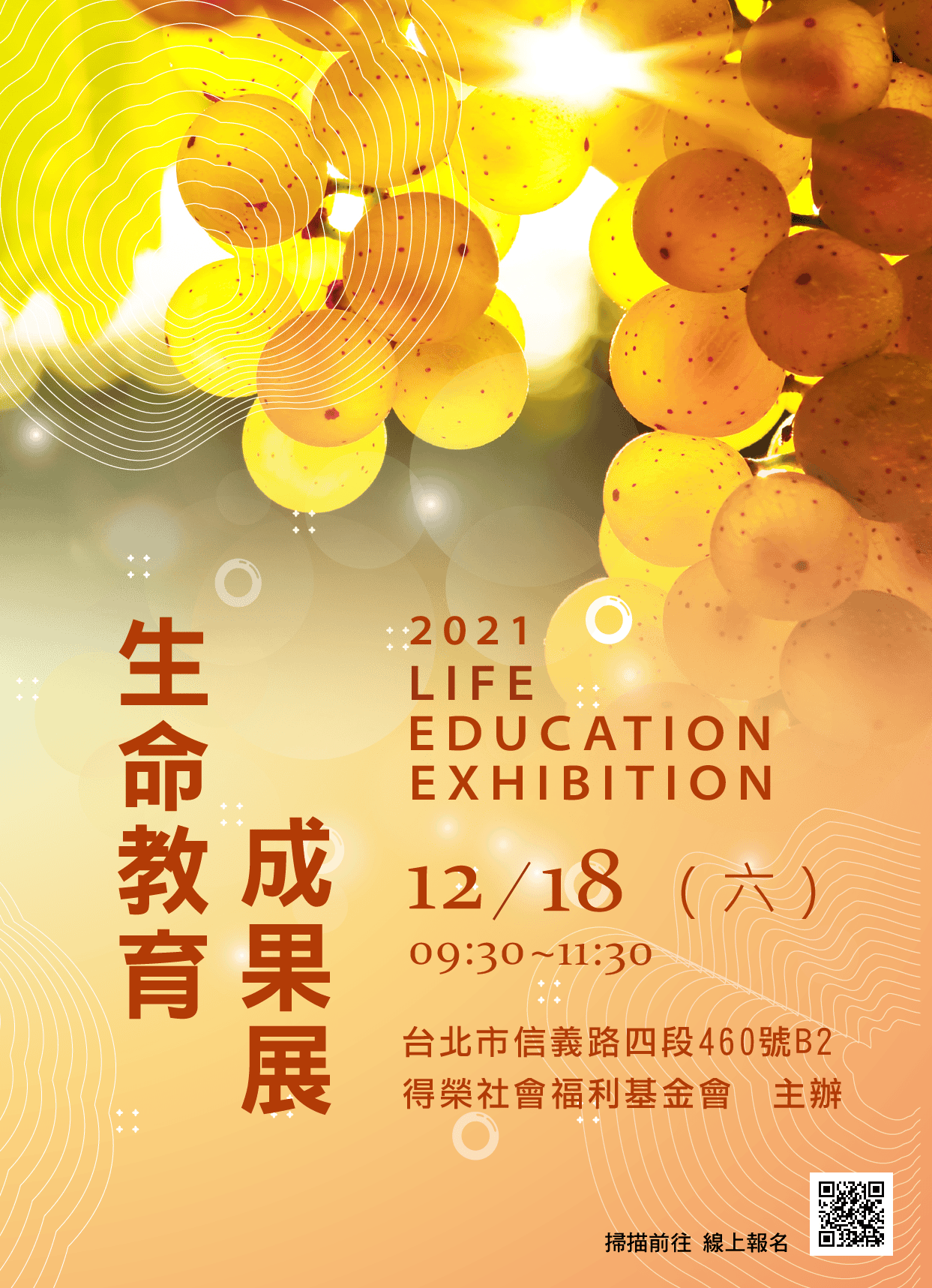 EDM直 [已復原]
