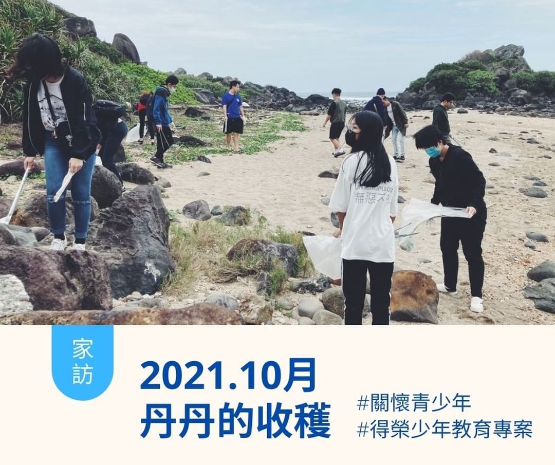 青少年志工家訪
