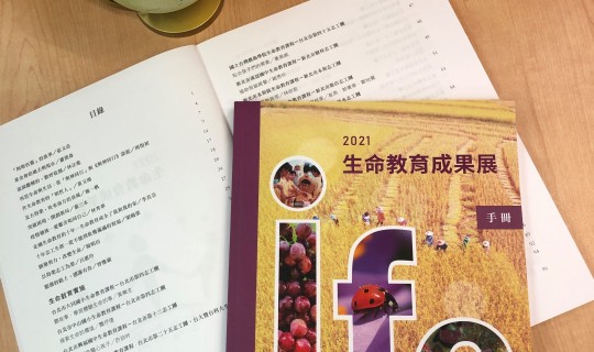 2021成果展手冊到書