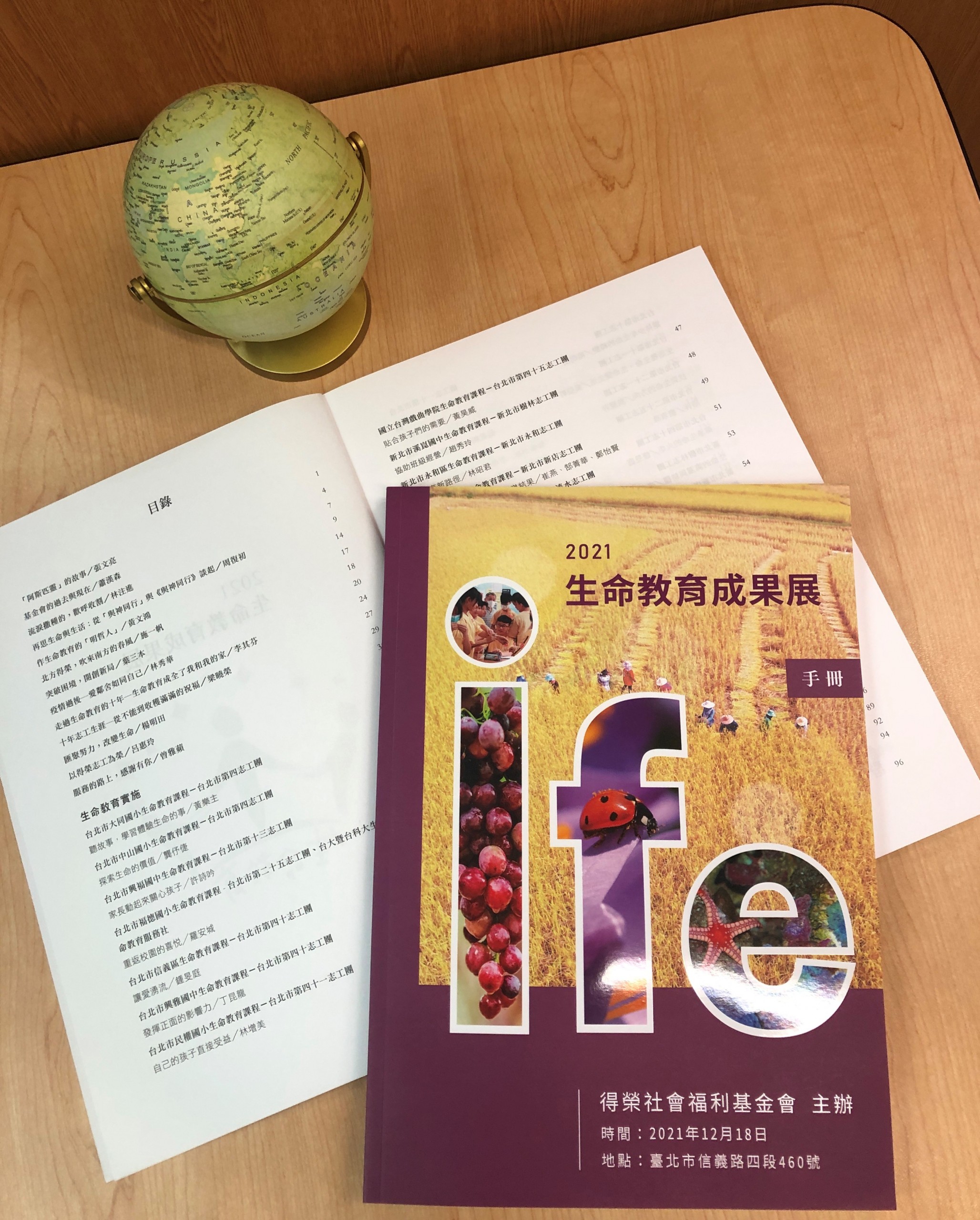 2021成果展手冊到書