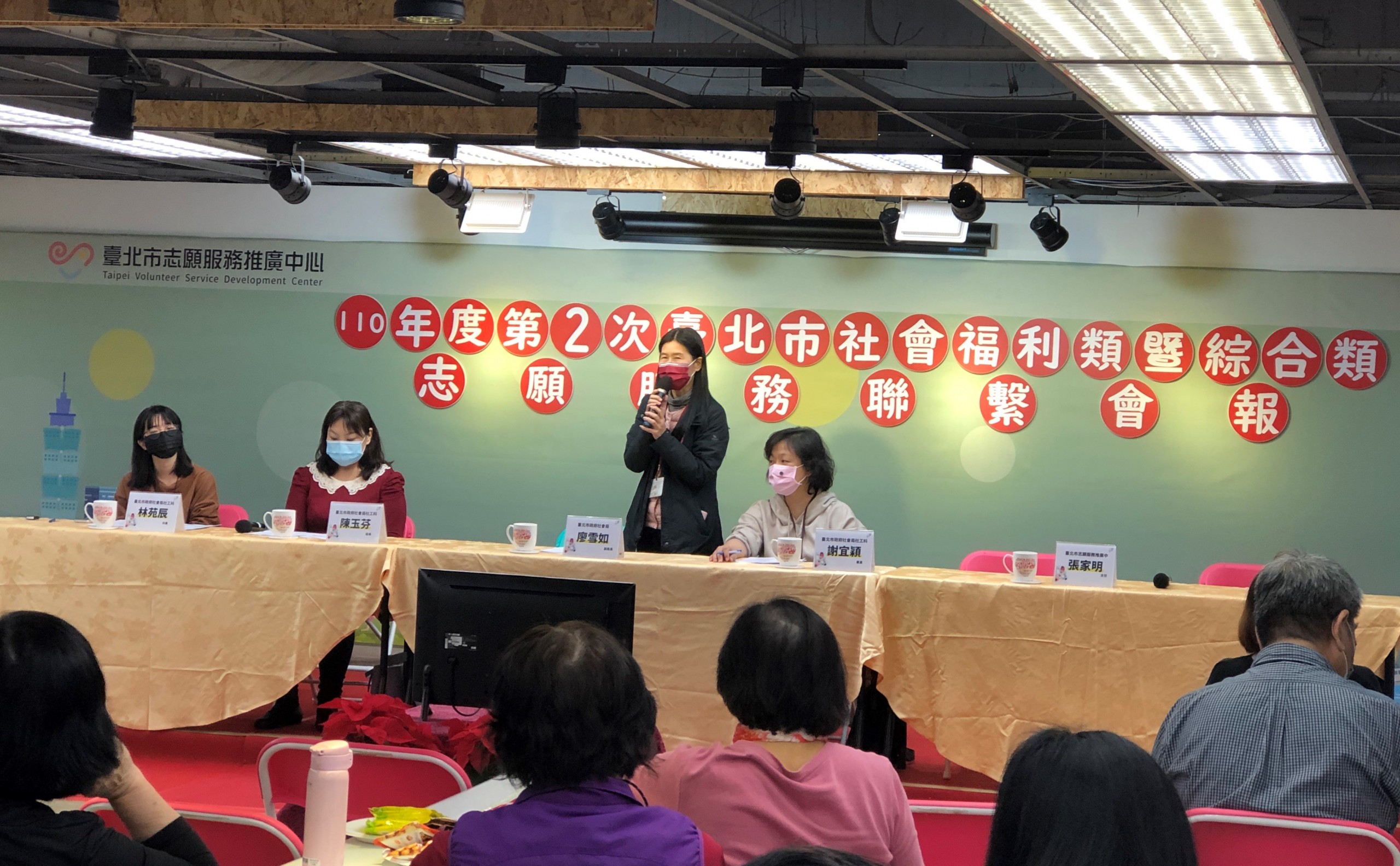 110年第二次台北市社綜類志願服務聯繫會報