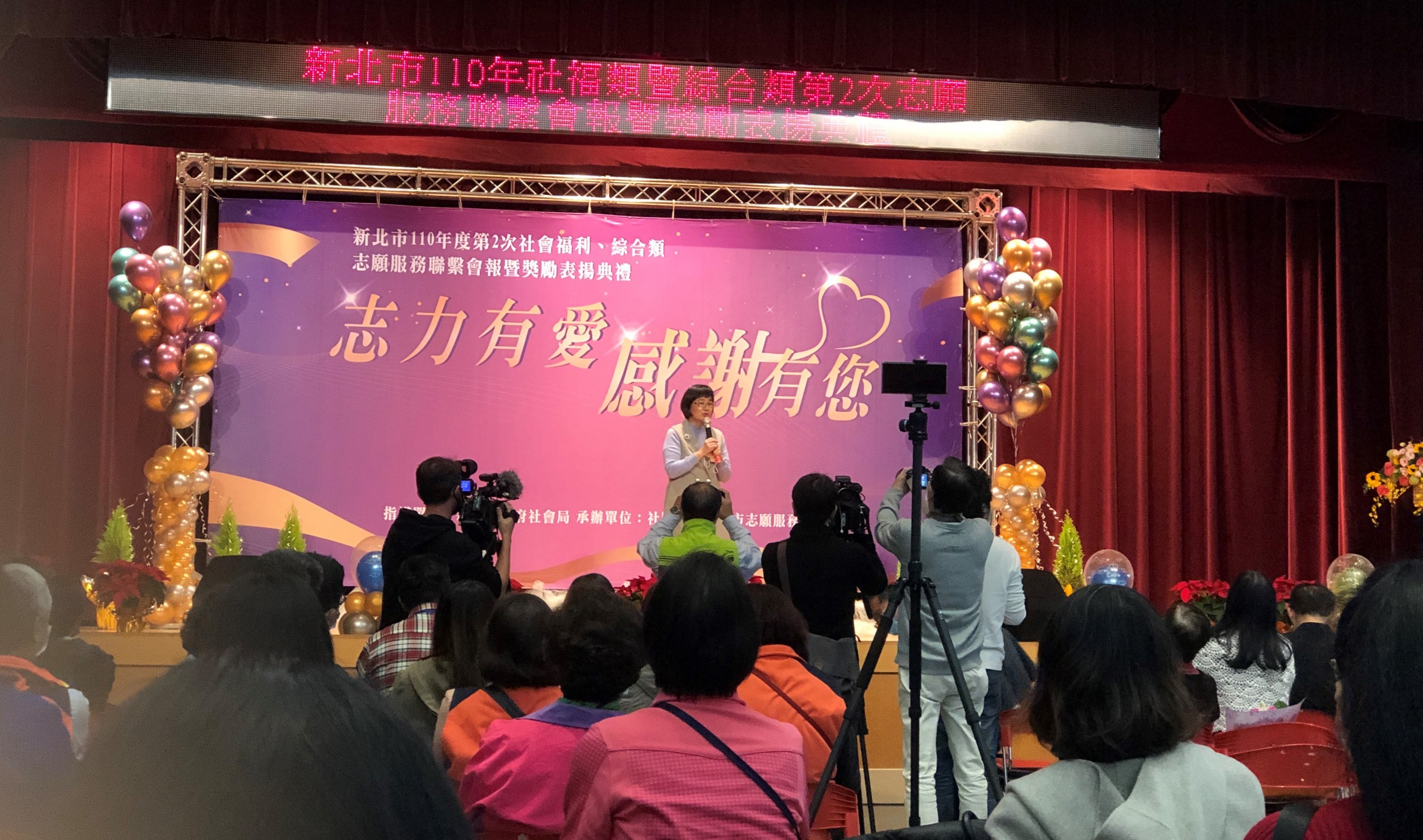 110年第二次新北市社綜類志願服務聯繫會報