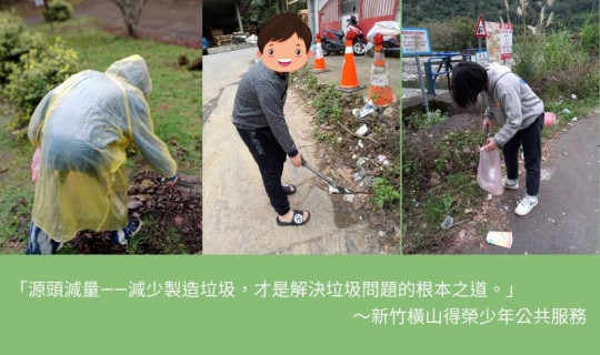 110寒假新竹橫山公服