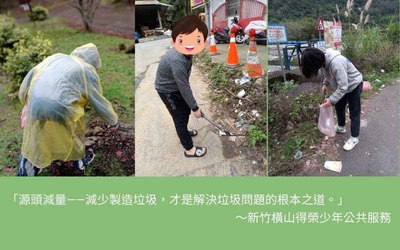 110寒假新竹橫山公服