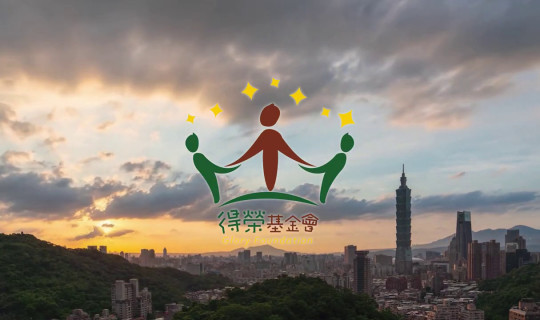 2021 得榮基金會成果展總影片封面