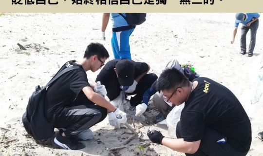 得榮少年公共服務：客家文化園區 體驗農家樂
