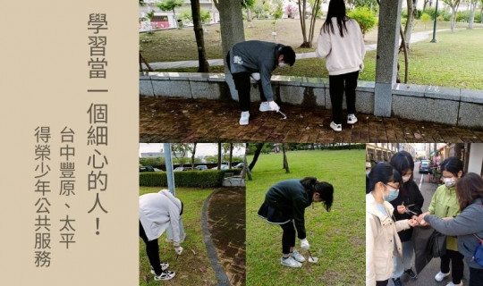 110下豐原太平公服
