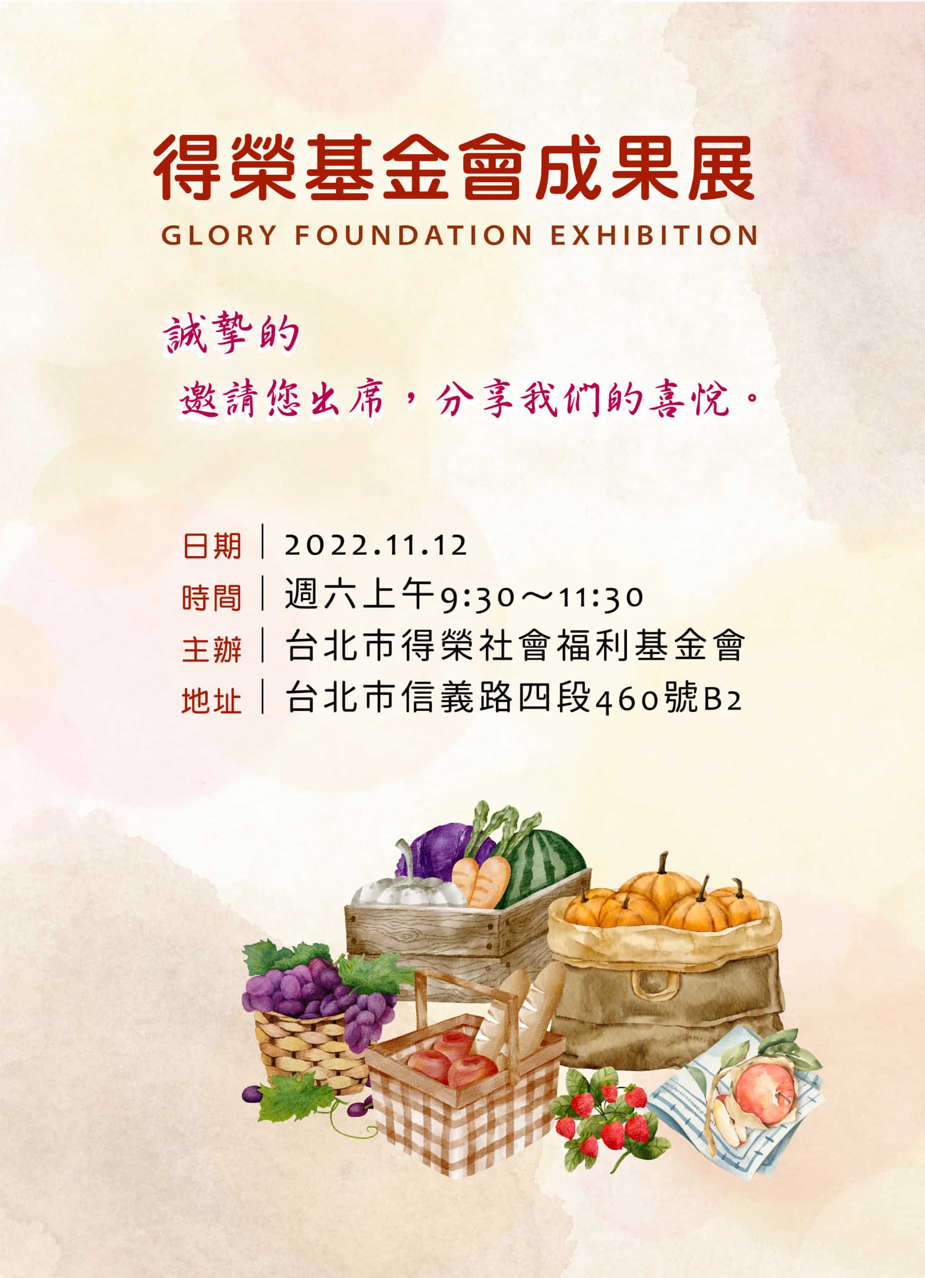2022成果展EDM