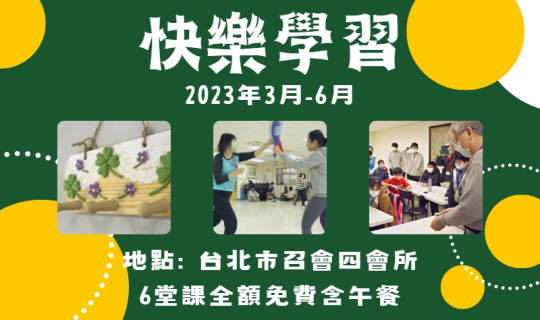 2023HappyLreaning (5)