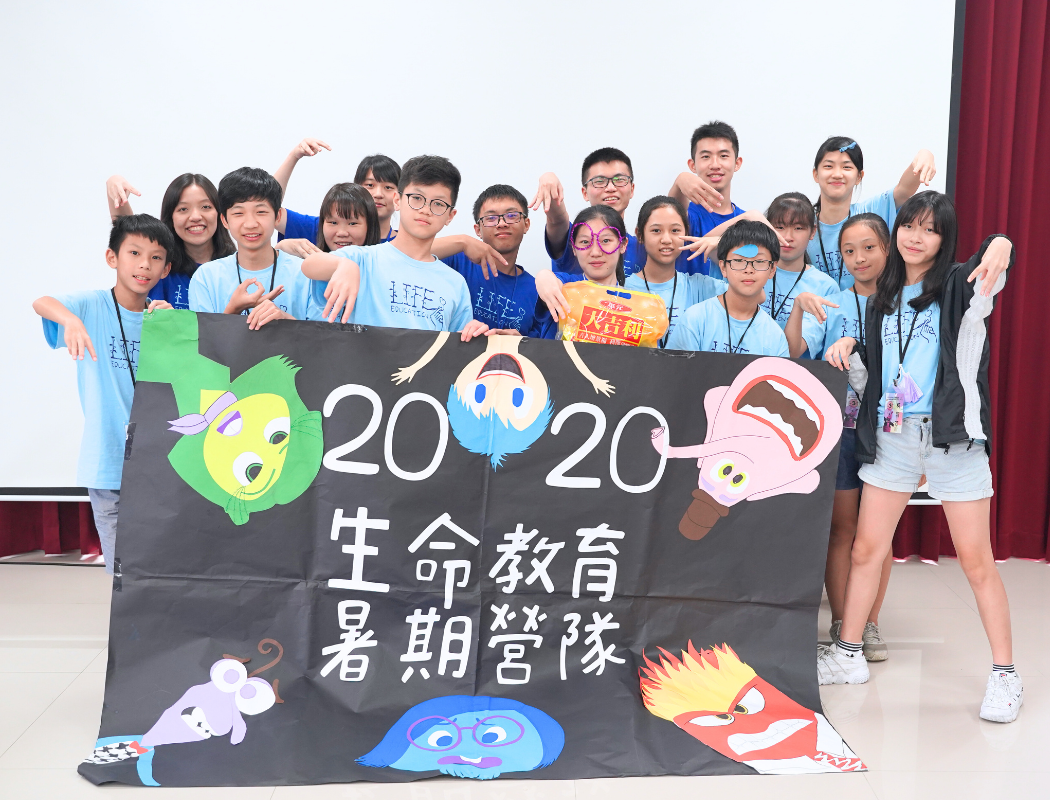 0424 生命體驗營3(員一)小諭
