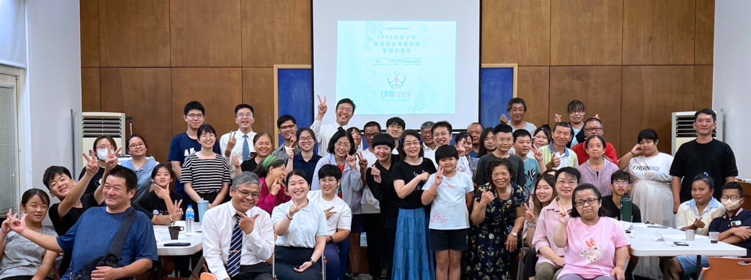 2024下半年 得榮少年證書頒發聚會－活動快報