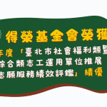 績優公告