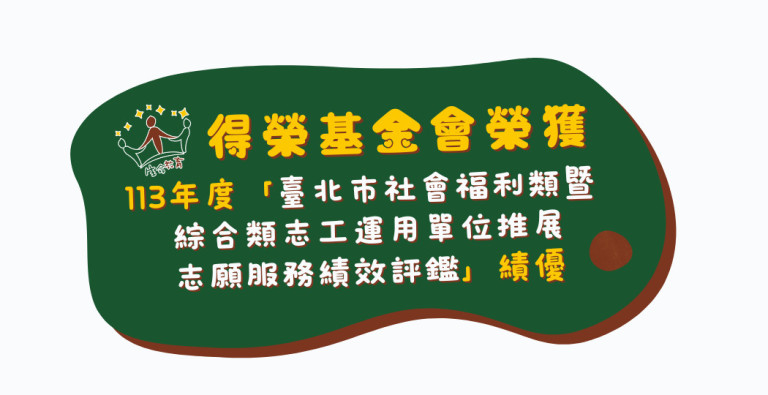 績優公告