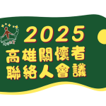 20250503 3
