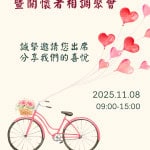 1102成果展宣傳dm (20 x 28 英寸)(1)