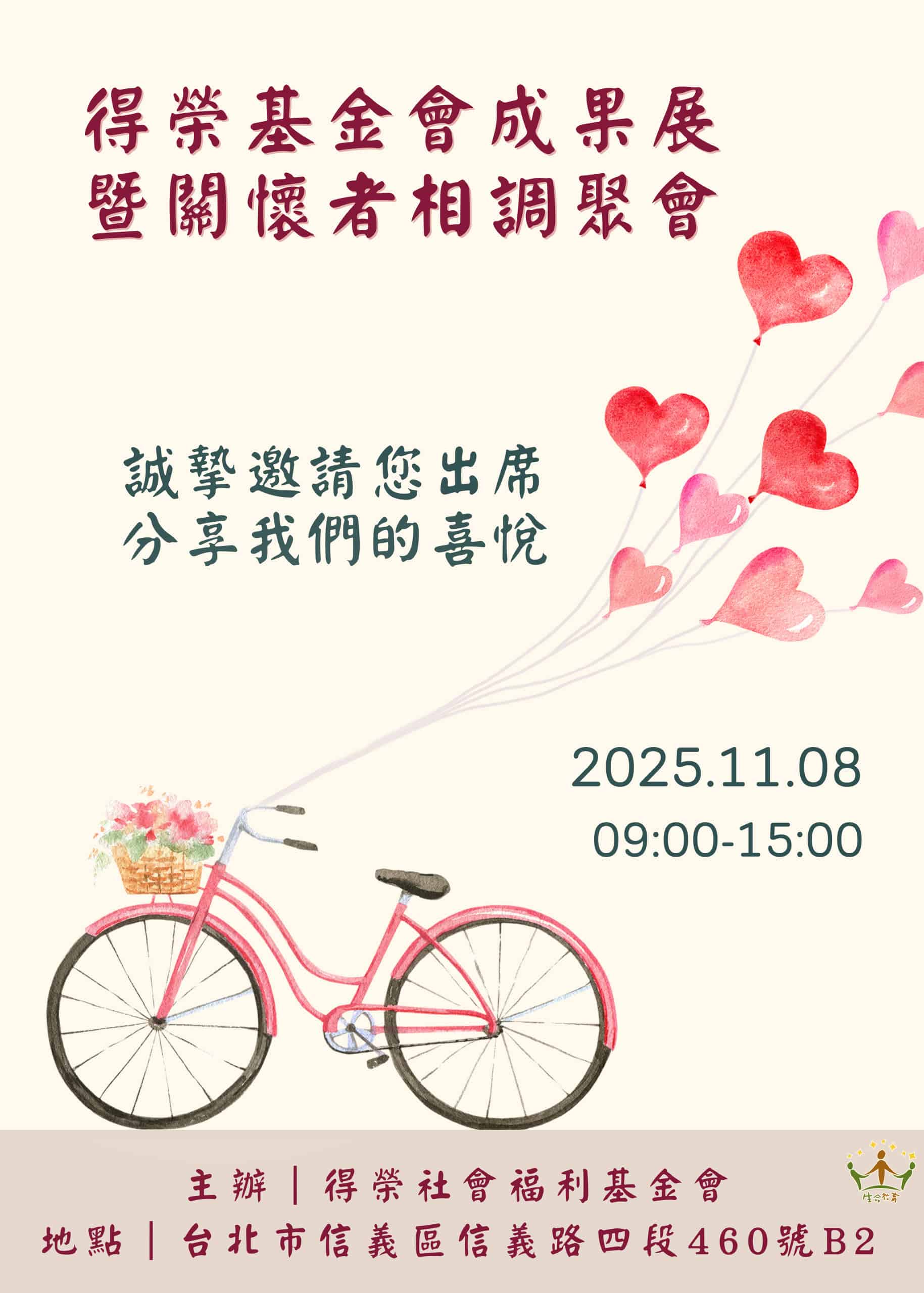 1102成果展宣傳dm (20 x 28 英寸)(1)