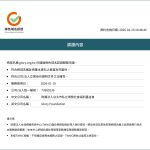 .tw 綠色域名認證服務