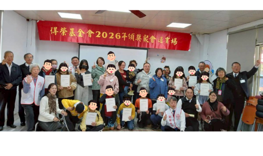 得榮少年證書頒發聚會-苗栗通霄關懷據點